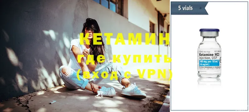 КЕТАМИН ketamine  Новоульяновск 