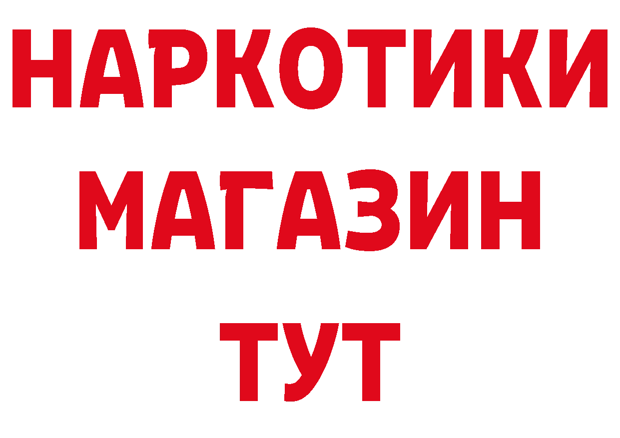 Альфа ПВП VHQ tor дарк нет hydra Новоульяновск